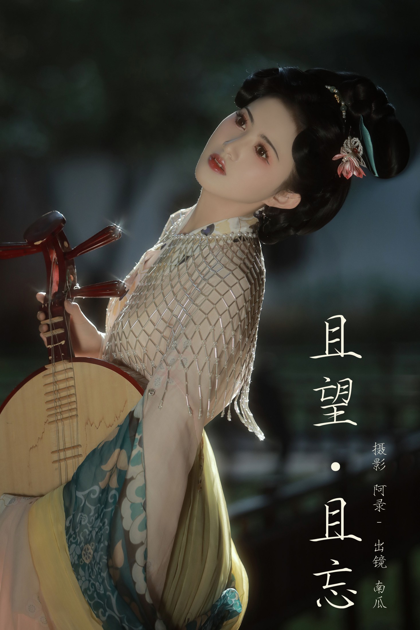 南瓜 – 《且望，且忘》[22P] 插图1