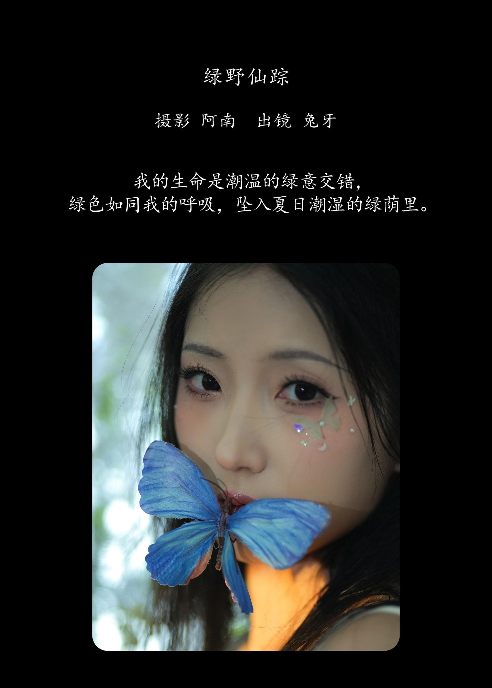 兔牙w – 《绿野仙踪》[22P]