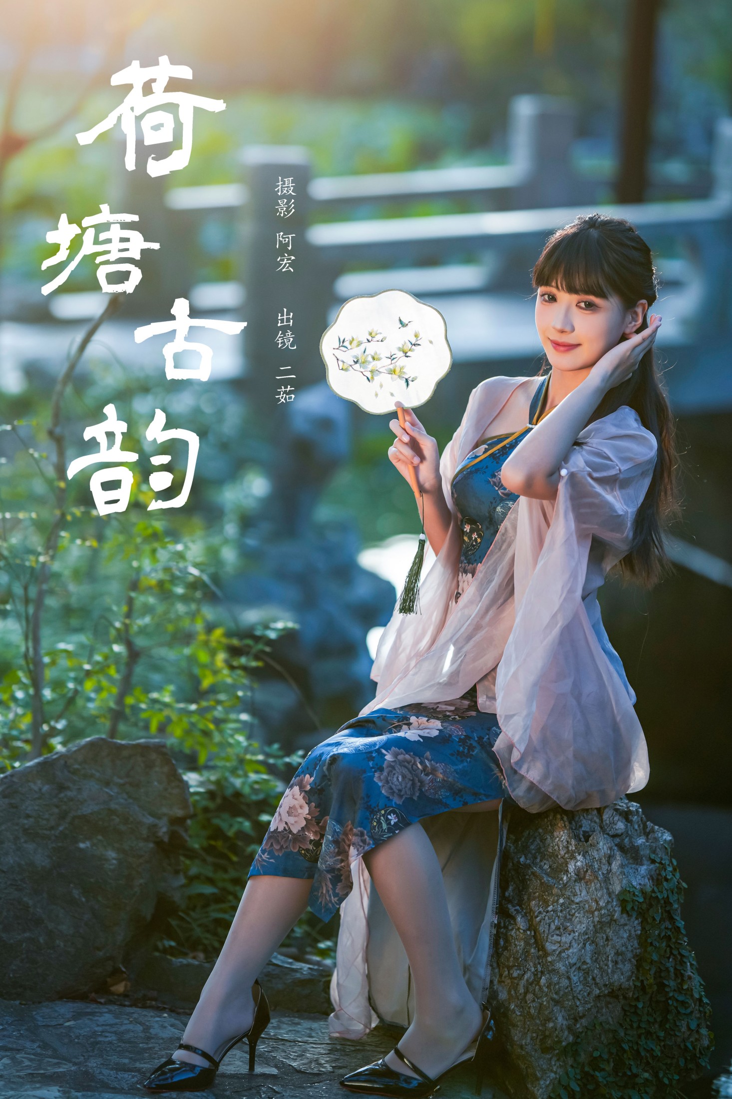 二茹Ruth – 《荷塘古韵》[33P] 插图1