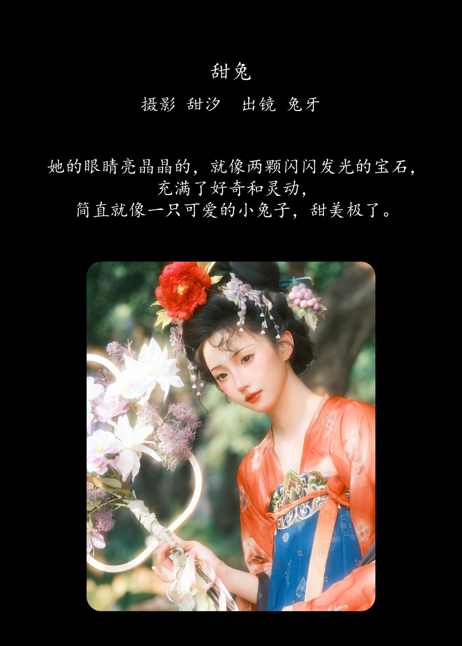 兔牙w – 《甜兔》[23P]