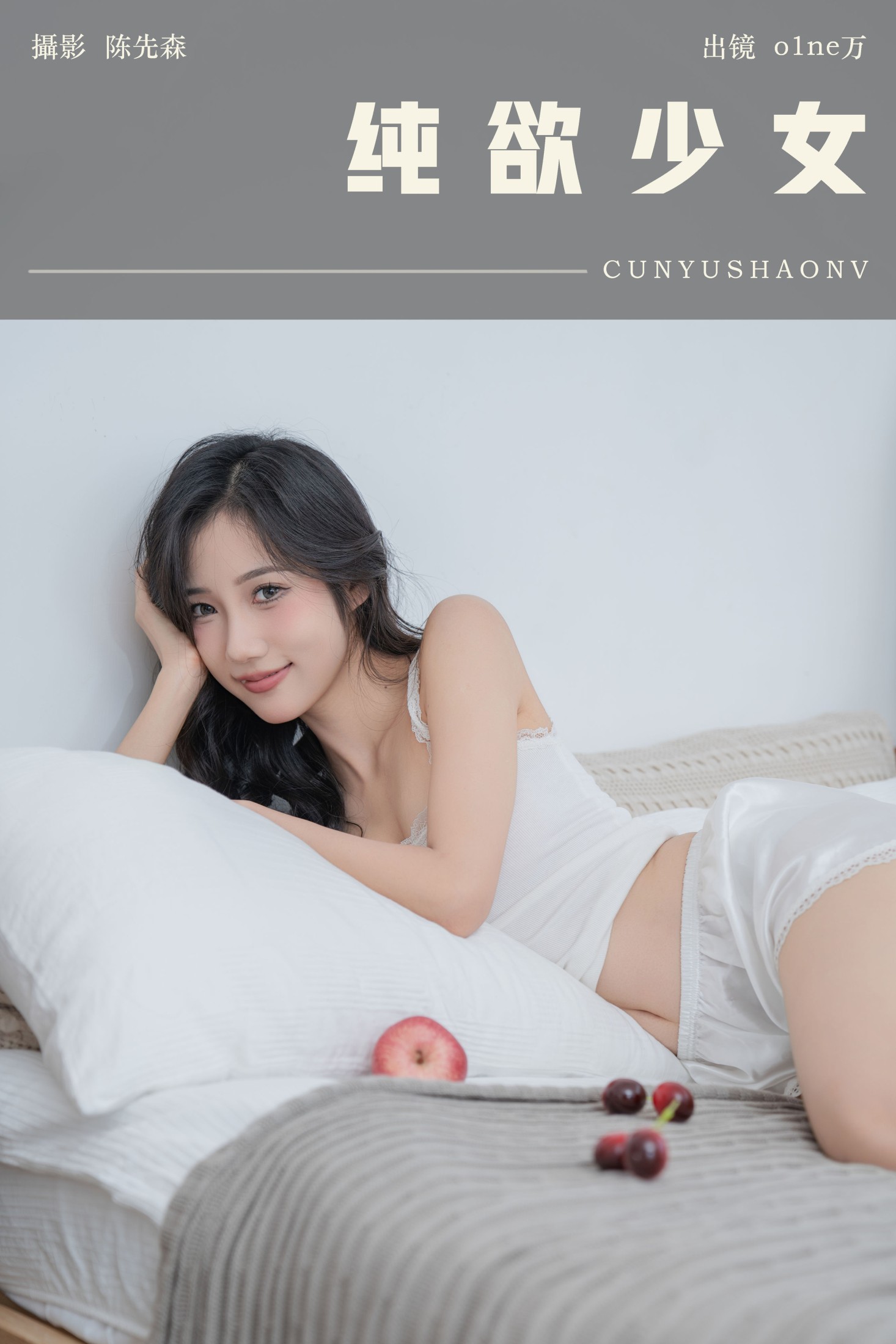 o1ne万 – 《纯欲少女》[33P]