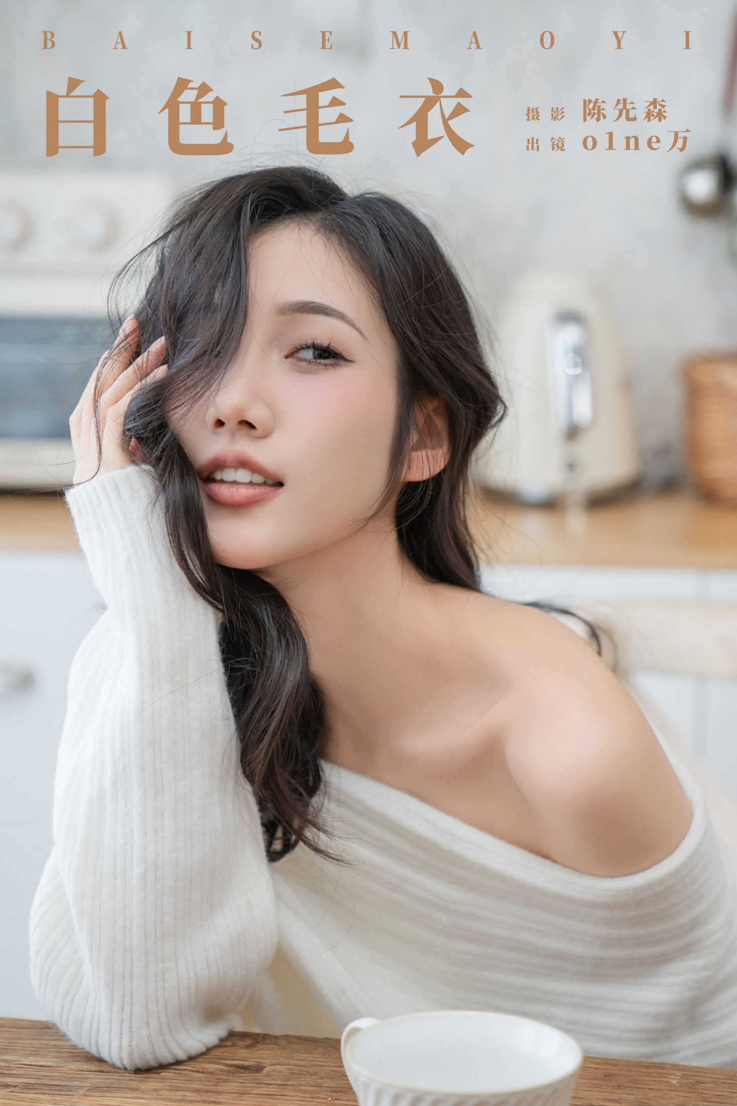 o1ne万 – 《白色毛衣》[22P]