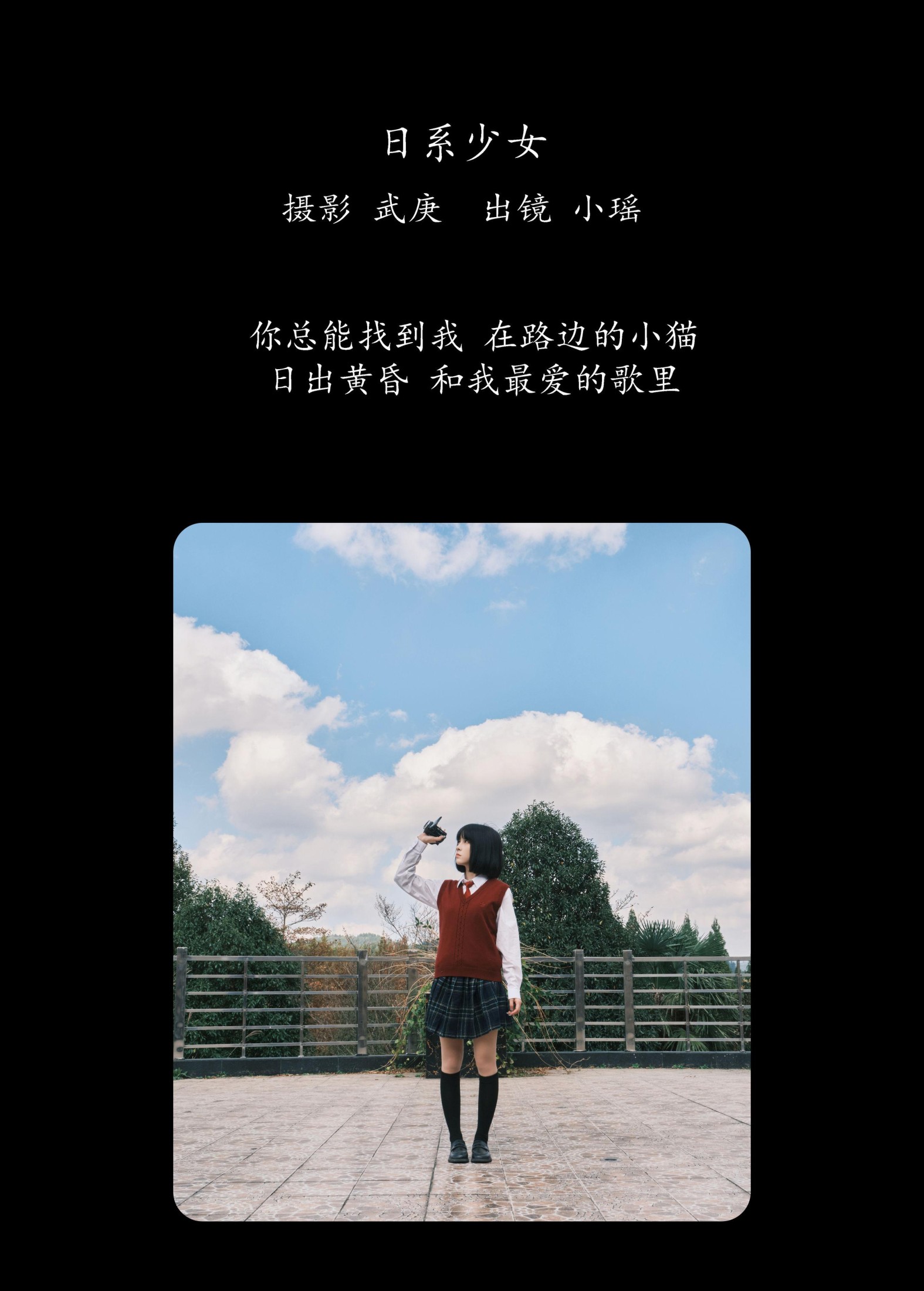 悲伤薯条555 – 《日系少女》[29P]