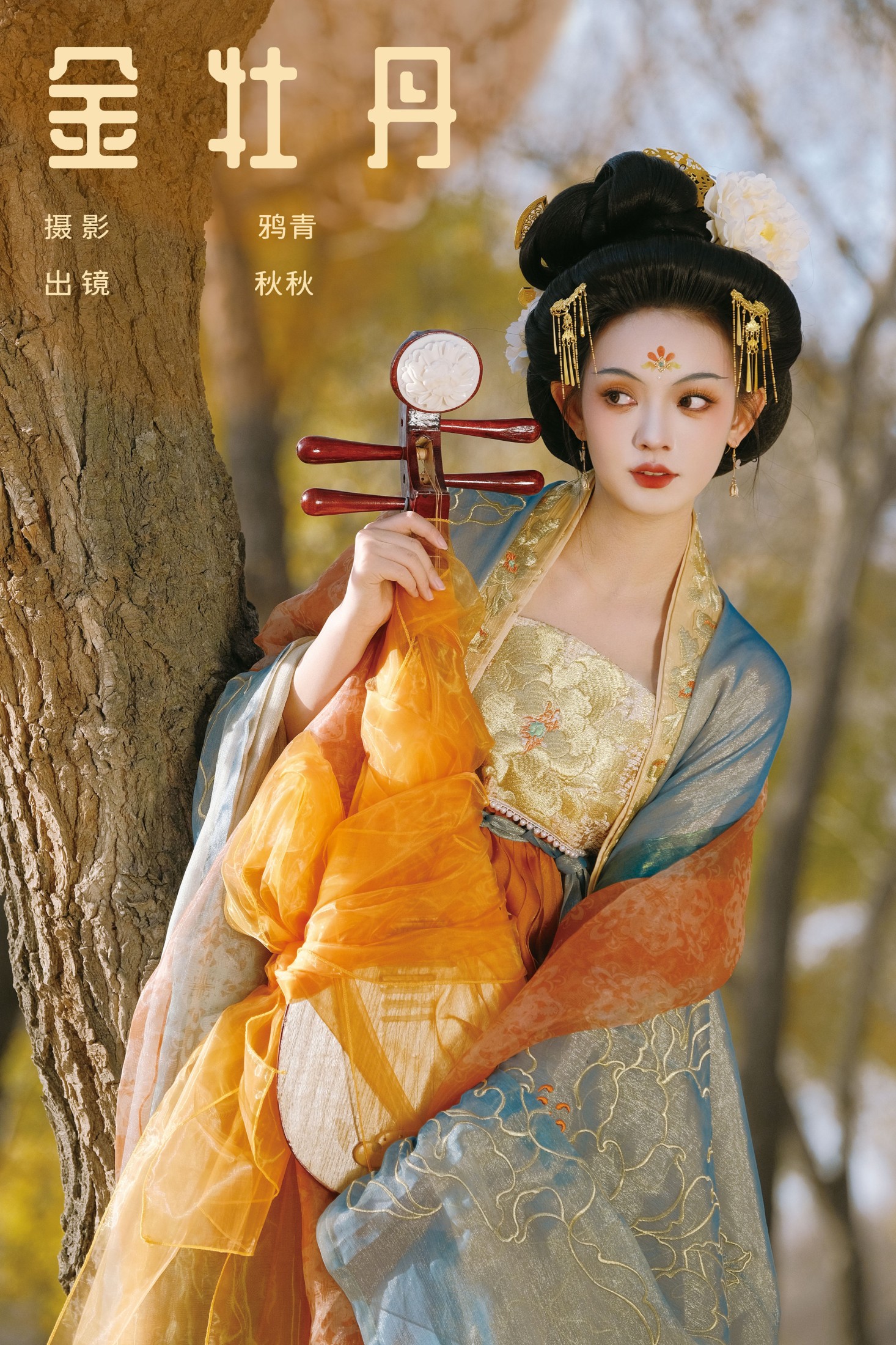 秋秋 – 《金牡丹》[22P] 插图1