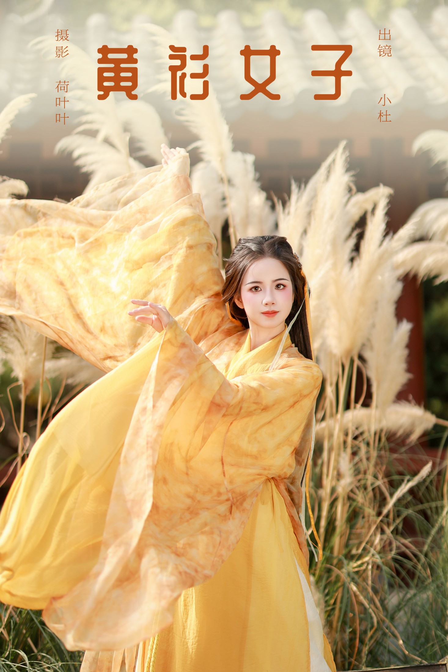 小杜同学 – 《黄衫女子》[22P]