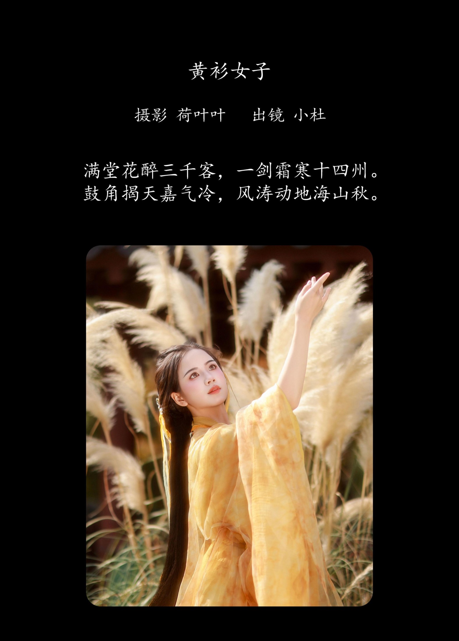 小杜同学 – 《黄衫女子》[22P]