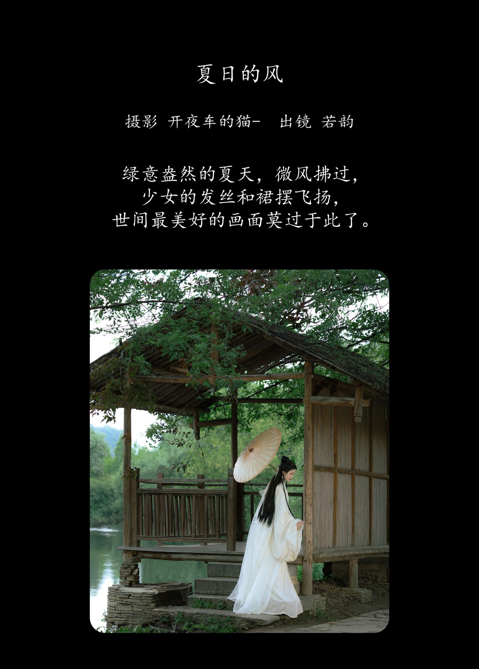 – 《夏日的风》[16P]