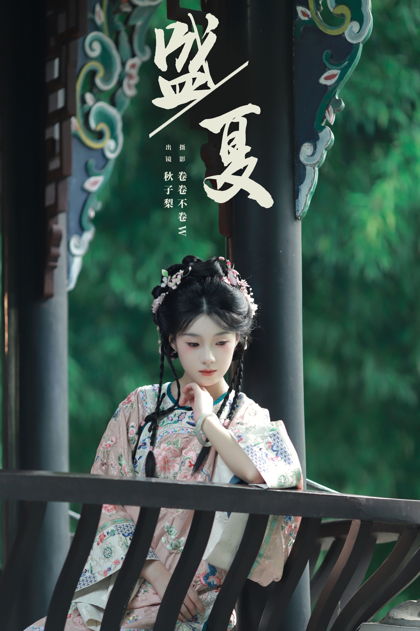 秋子梨 – 《盛夏》[21P] 插图1