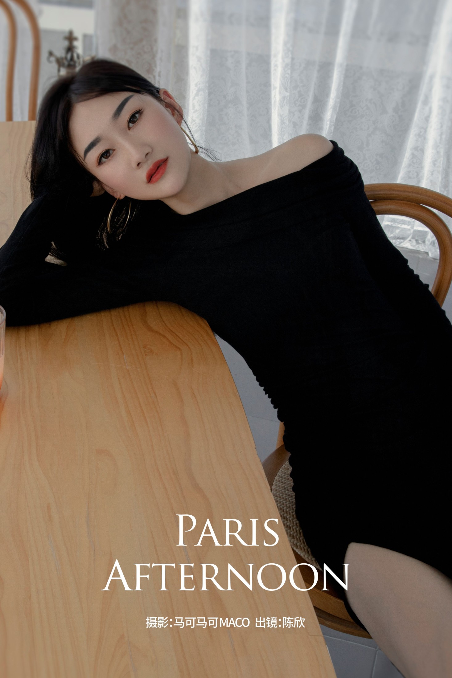 陈欣 – 《Paris afternoon》[26P] 插图1