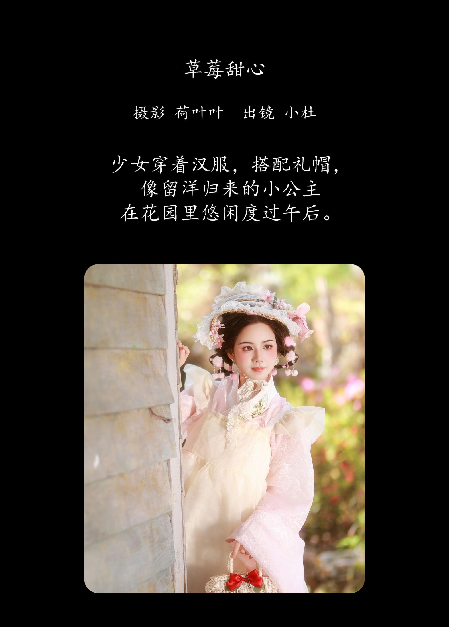 小杜同学 – 《草莓甜心》[22P]