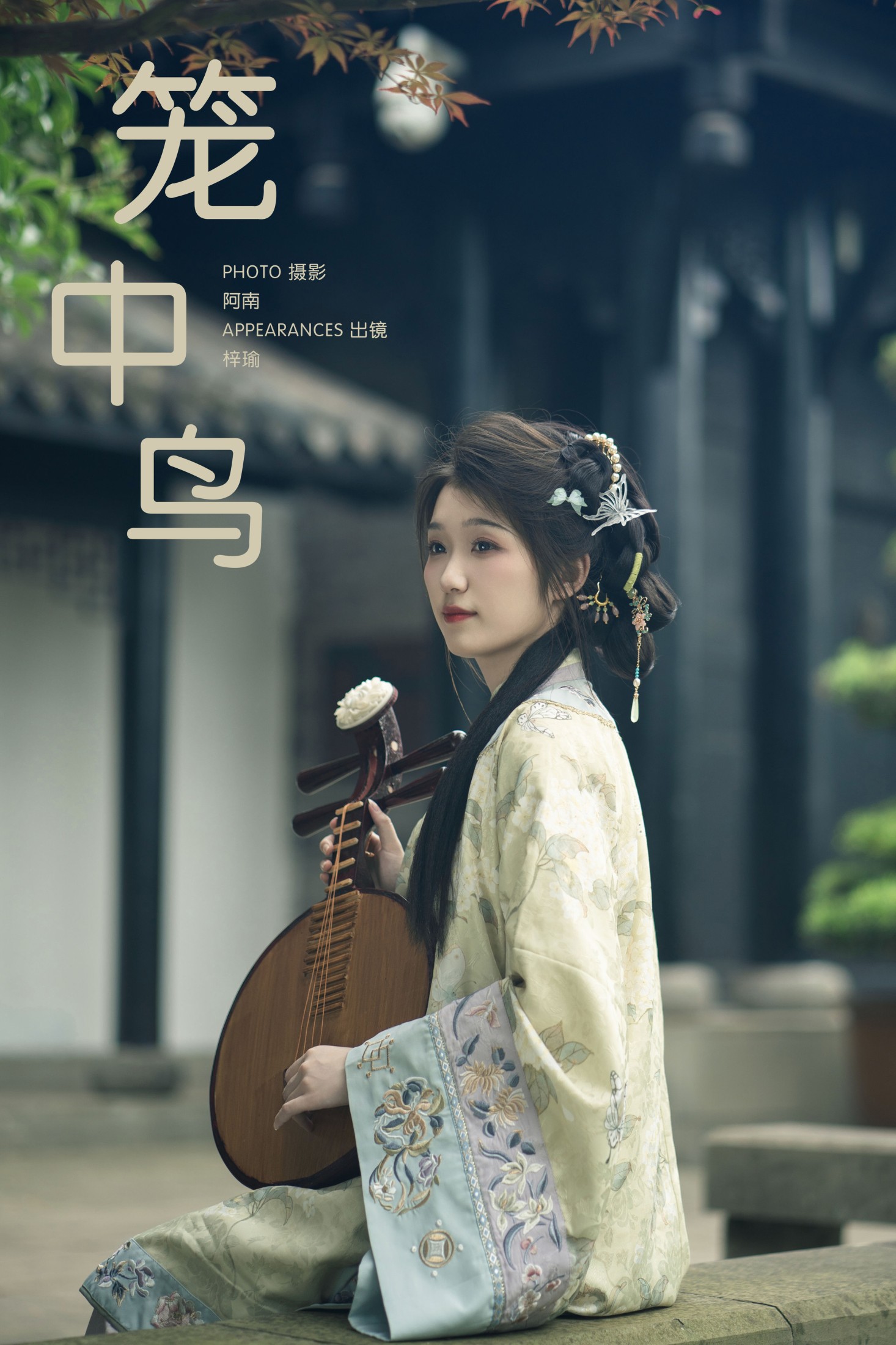 梓瑜 – 《笼中鸟》[18P] 插图1