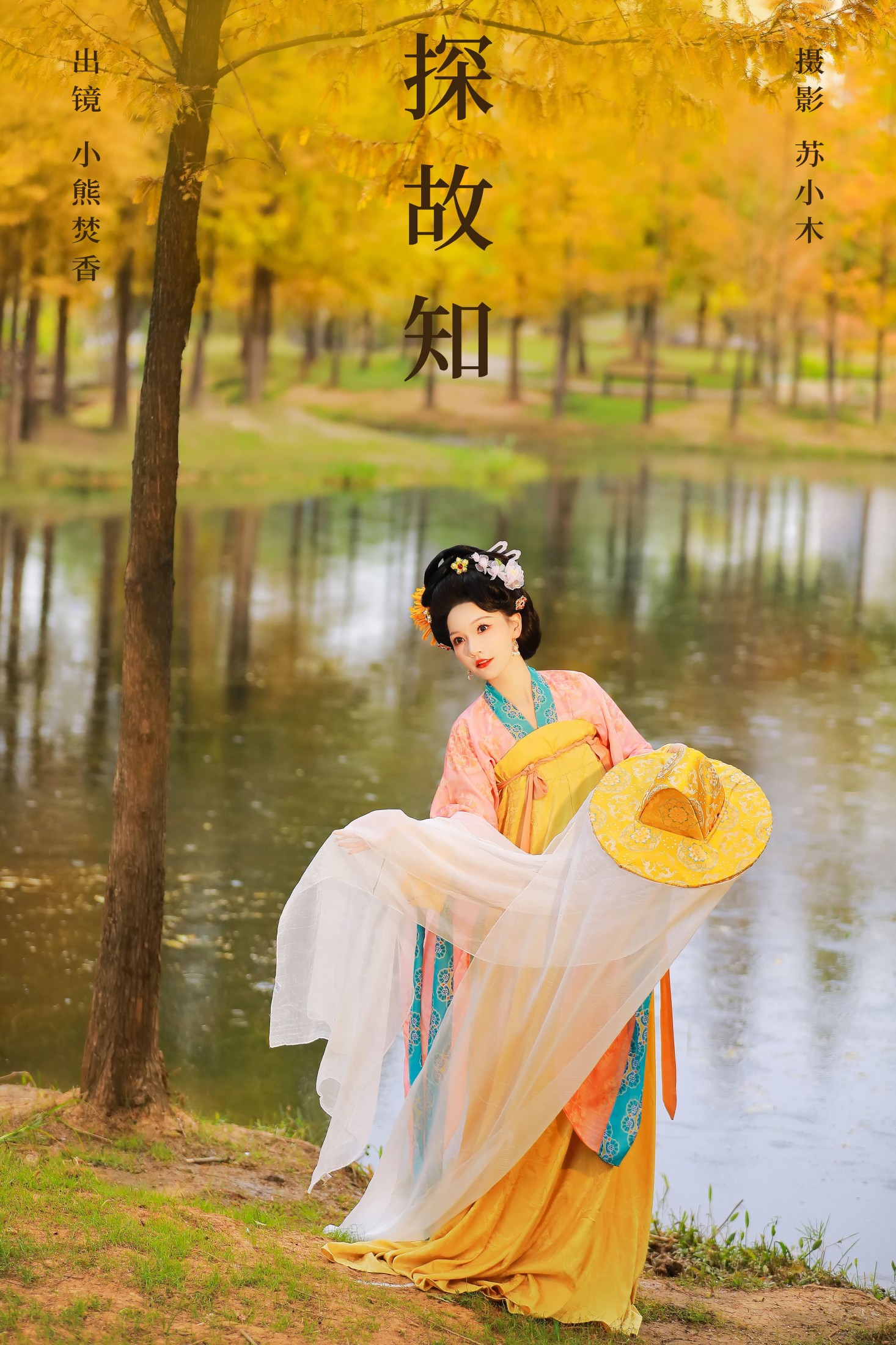 焚香小也 – 《秋意浓》[24P] 插图1