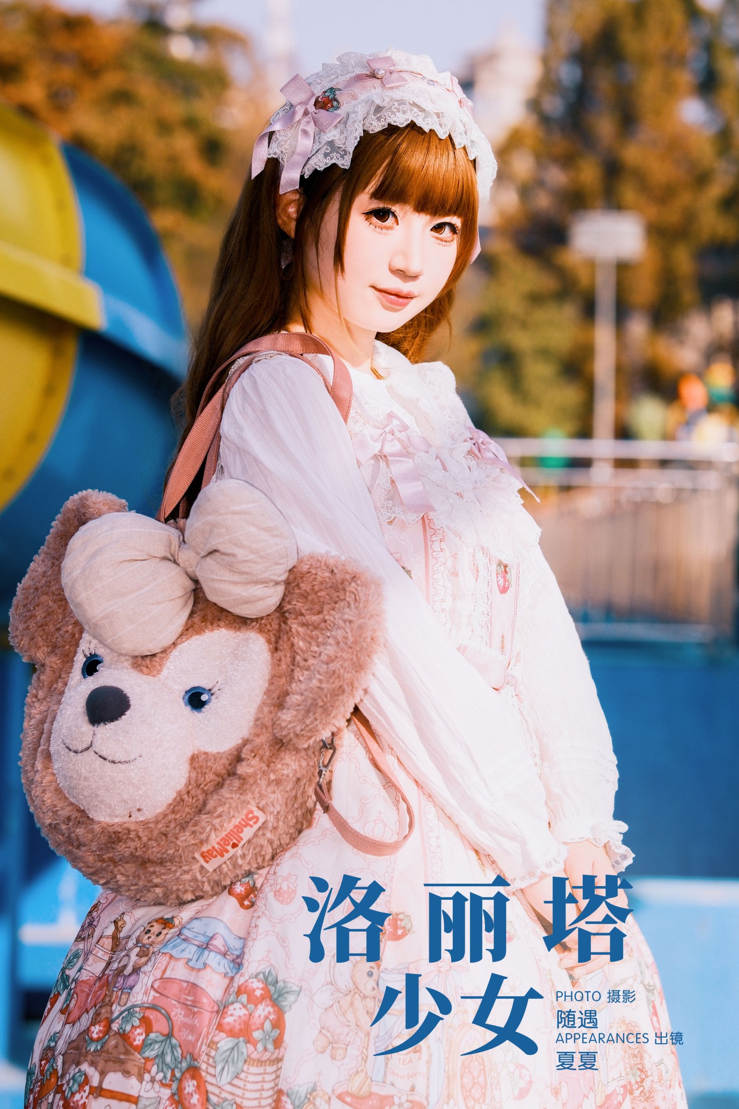 夏夏 – 《洛丽塔少女》[27P] 插图1
