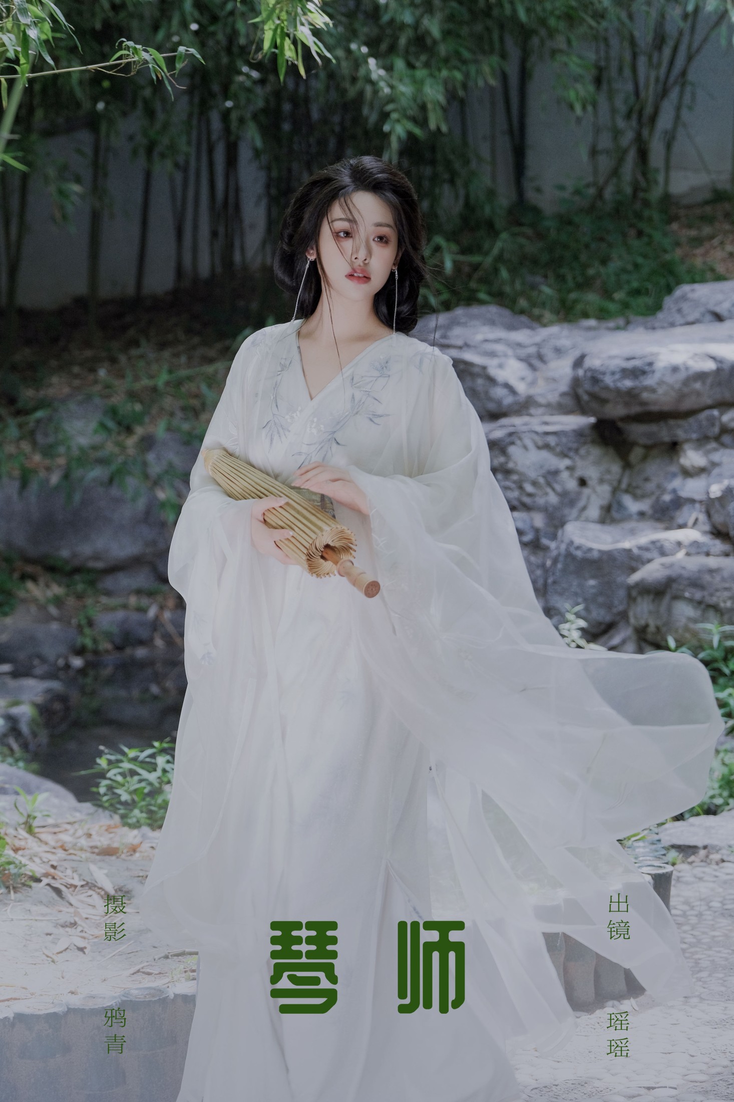 瑶瑶 – 《琴师》[24P] 插图1