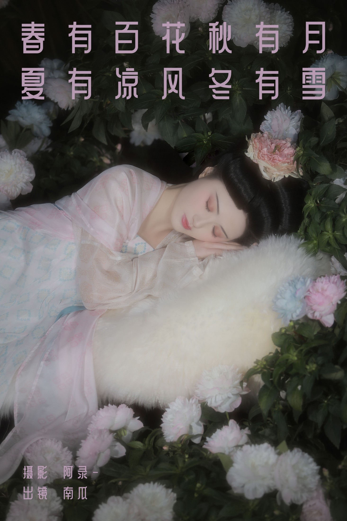 南瓜 – 《春有百花秋有月，夏有凉风冬有雪》[22P] 插图1