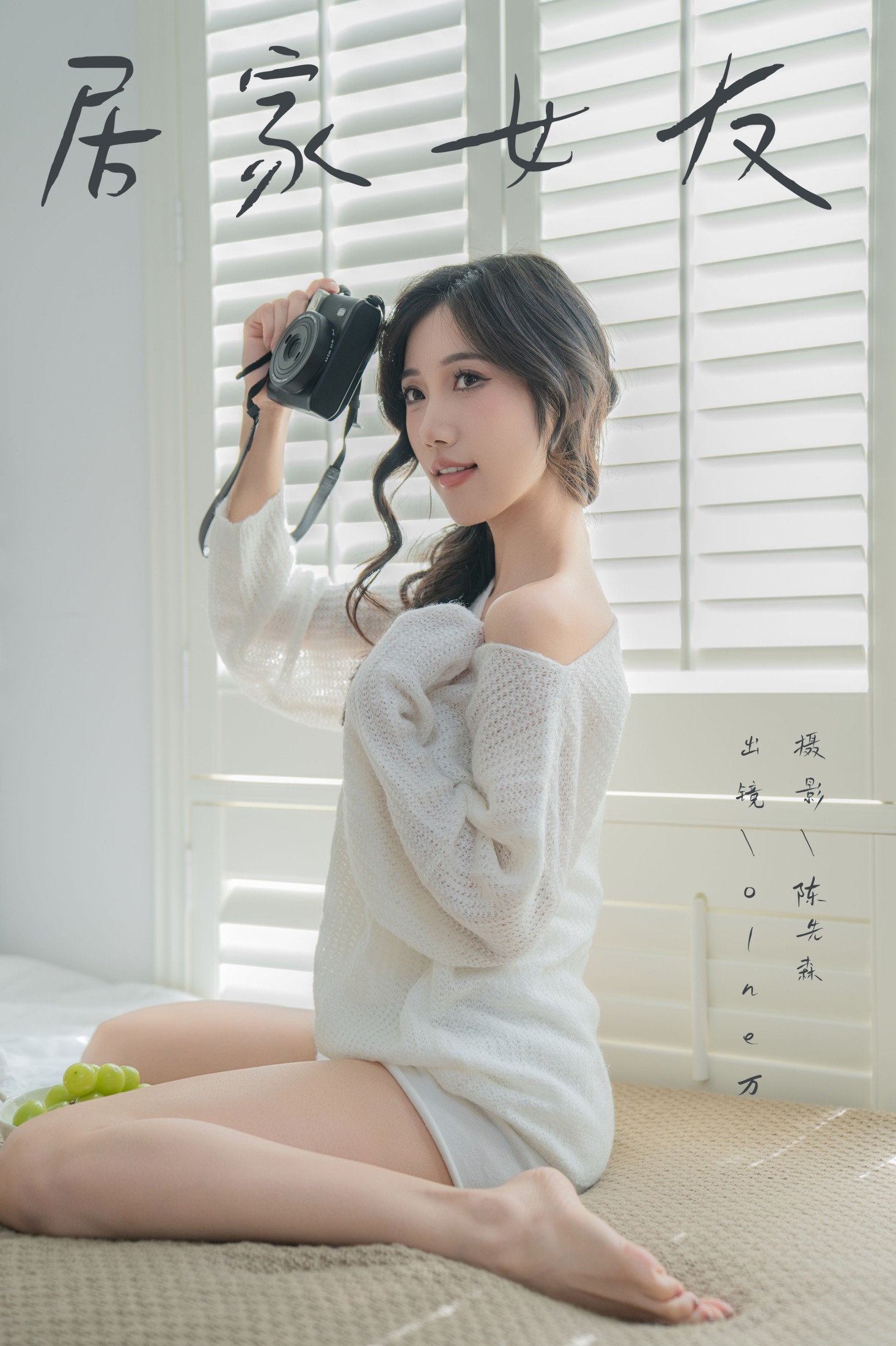 o1ne万 – 《居家女友》[28P] 插图1