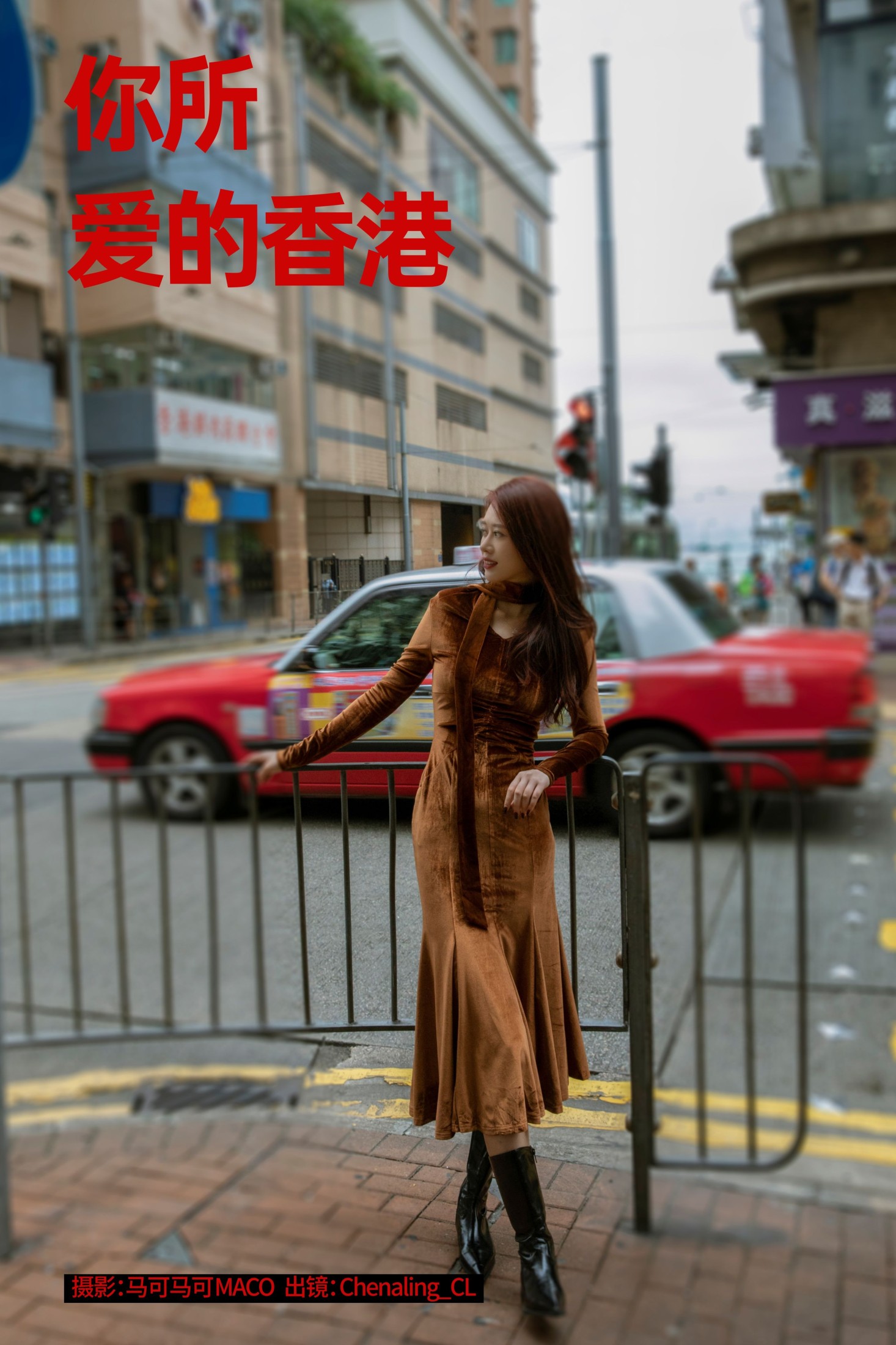Chenaling_CL – 《你所爱的香港》[32P]