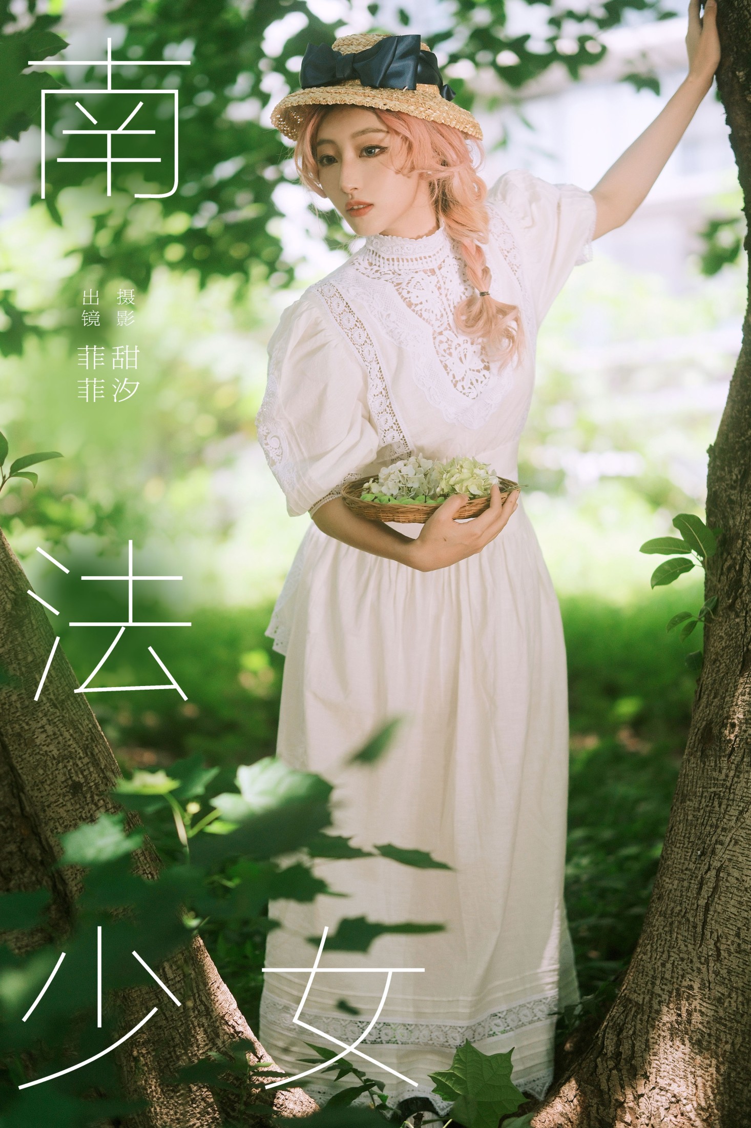 菲菲 – 《南法少女》[23P] 插图1
