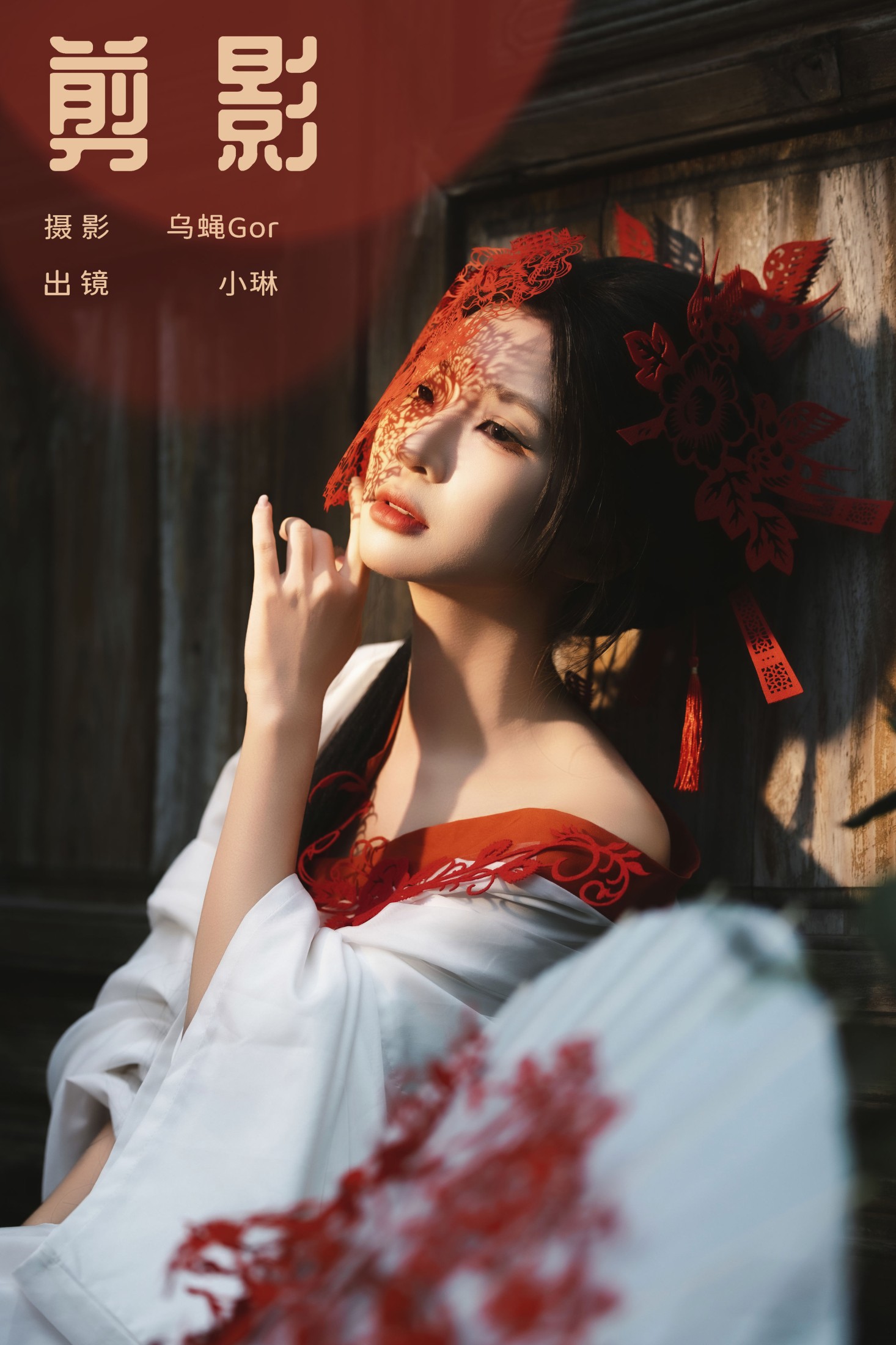 失眠面包蟹 – 《剪影》[31P] 插图1