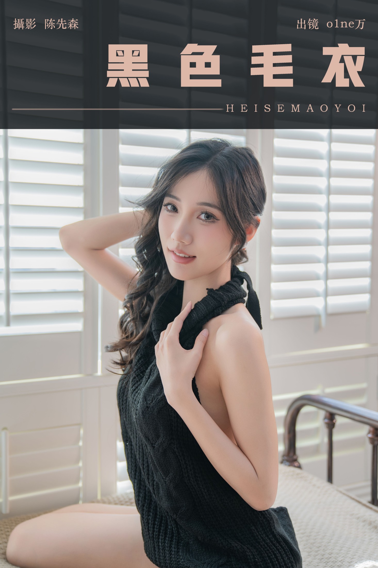 o1ne万 – 《黑色毛衣》[22P] 插图1