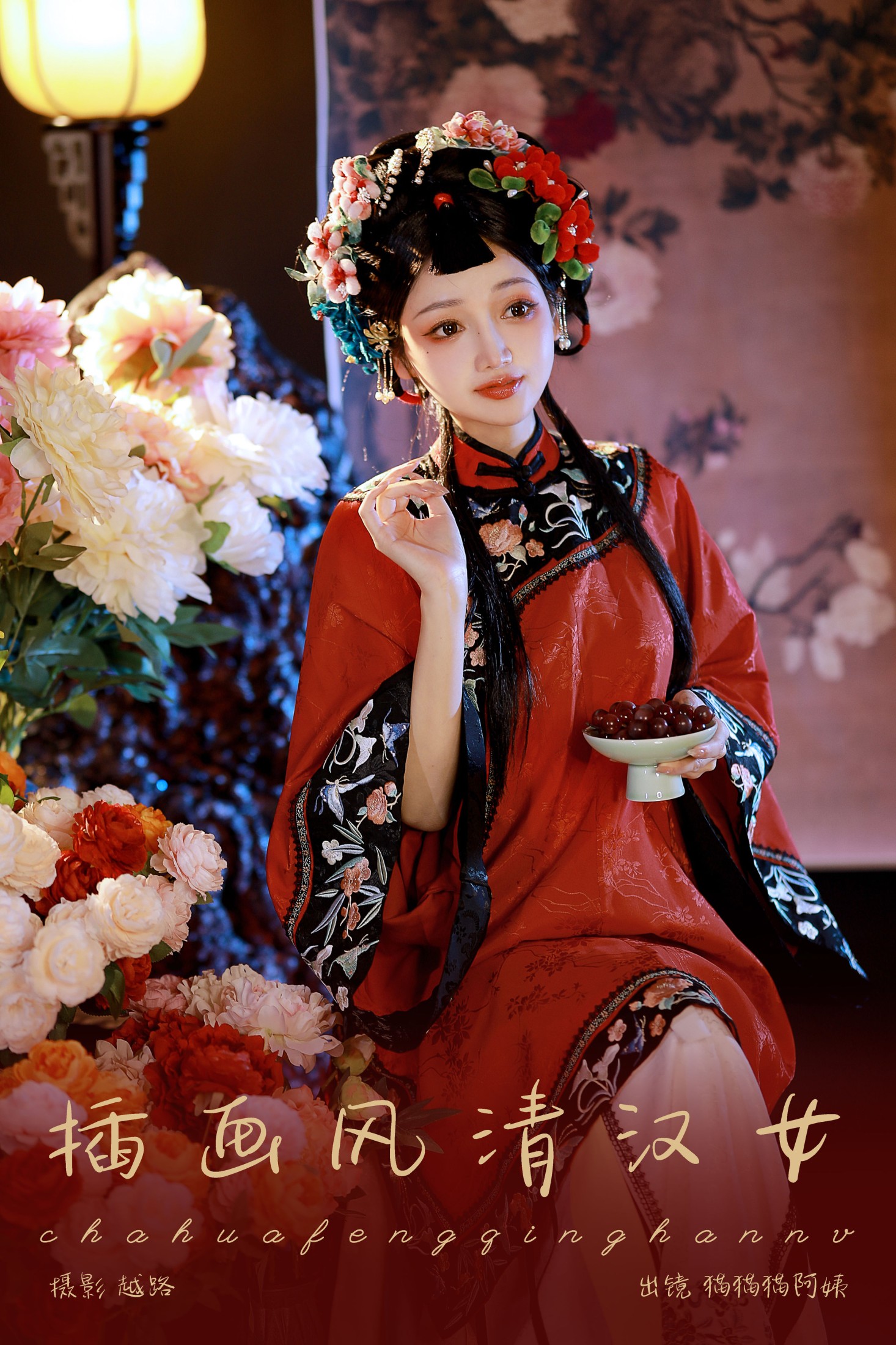 猫猫猫阿姨呀 – 《插画风清汉女》[24P] 插图1
