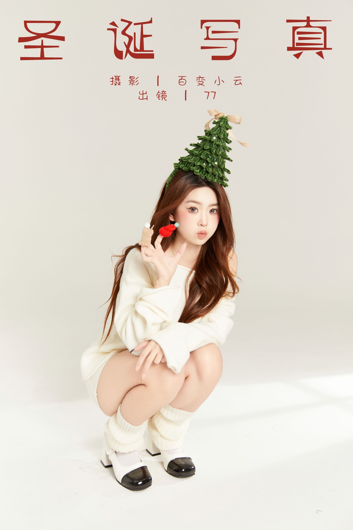 CARLEE是77呀 – 《圣诞写真》[22P] 插图1