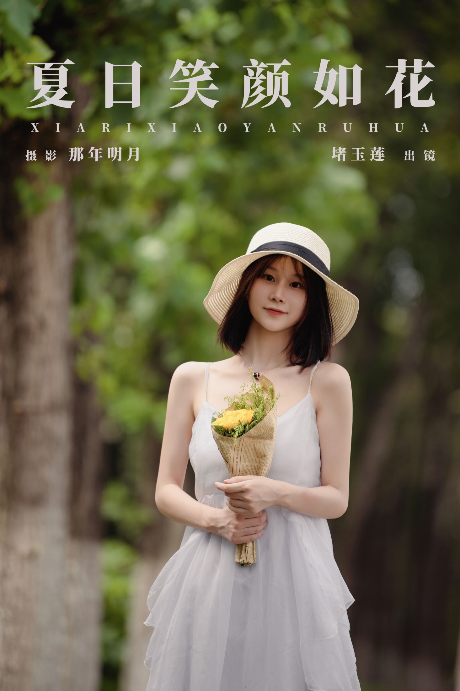 abbi – 《夏日笑颜如花》[25P] 插图1