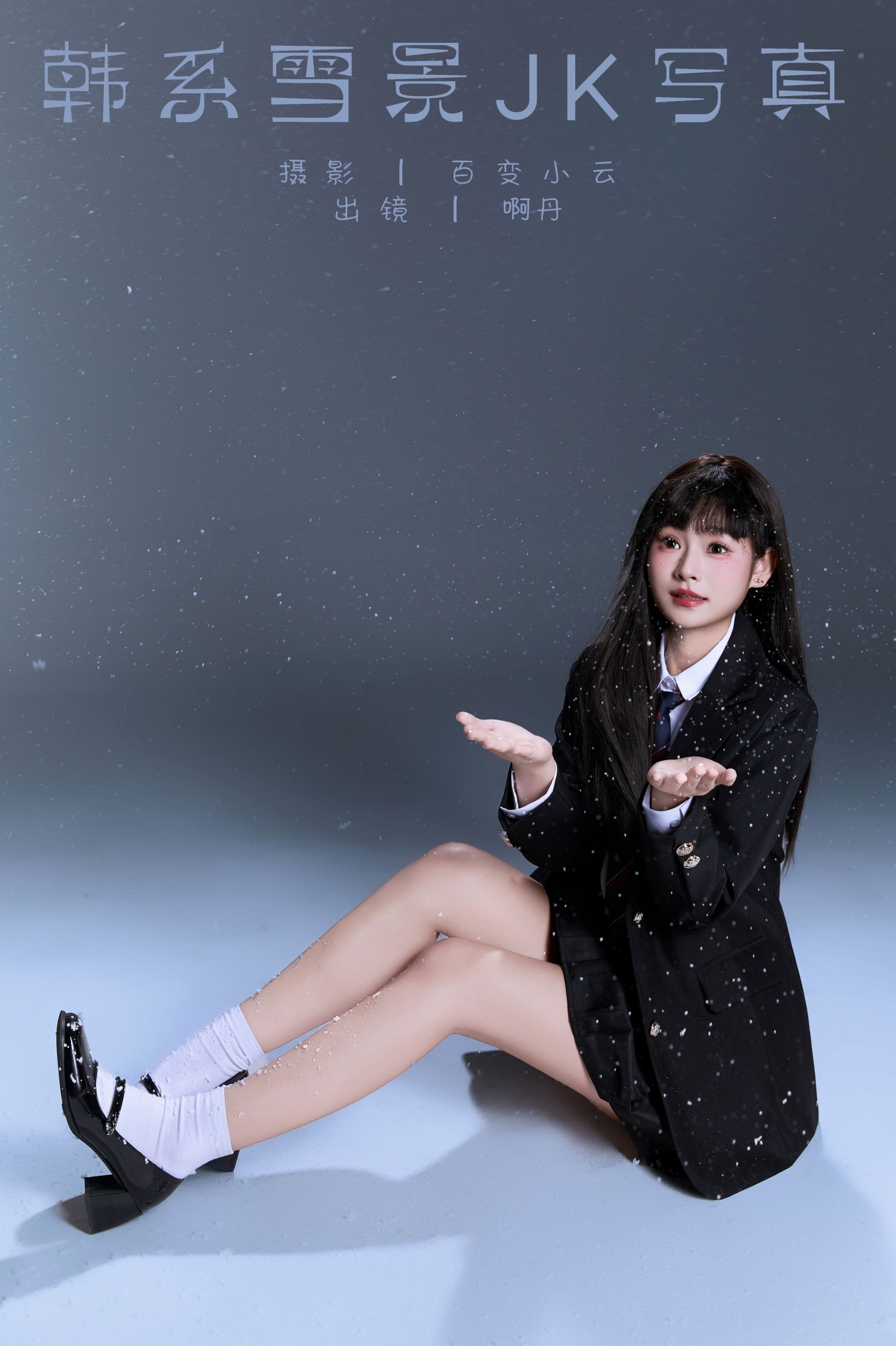 啊丹 – 《韩系雪景jk写真》[22P] 插图1
