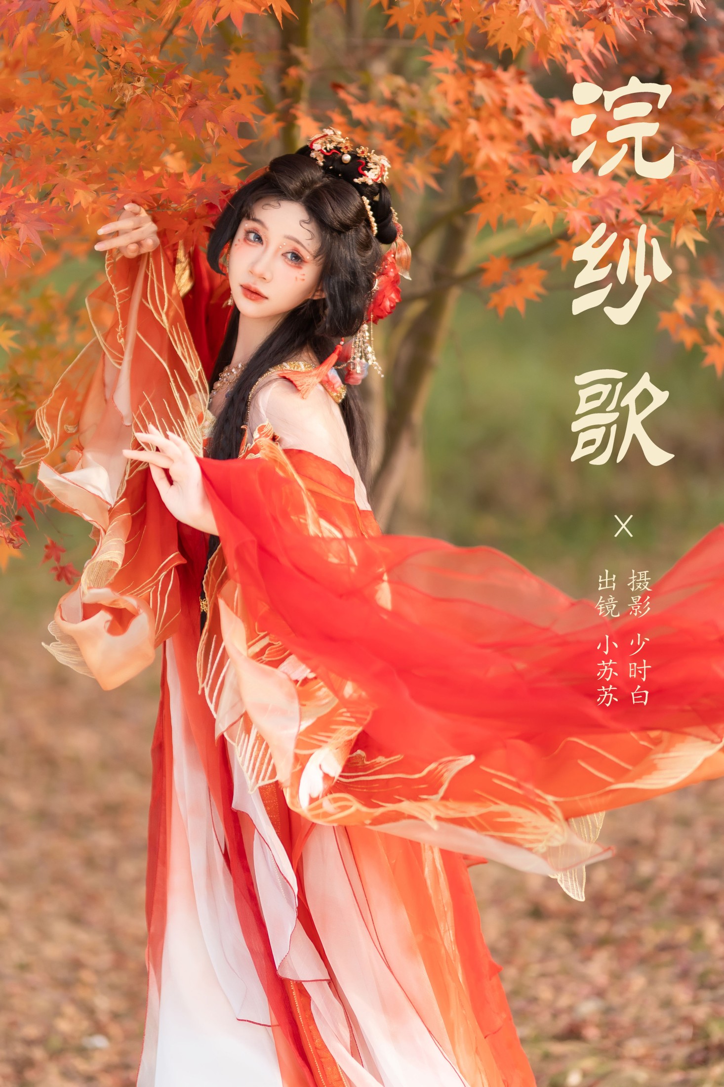 绮罗生的小苏苏 – 《浣纱歌》[25P]