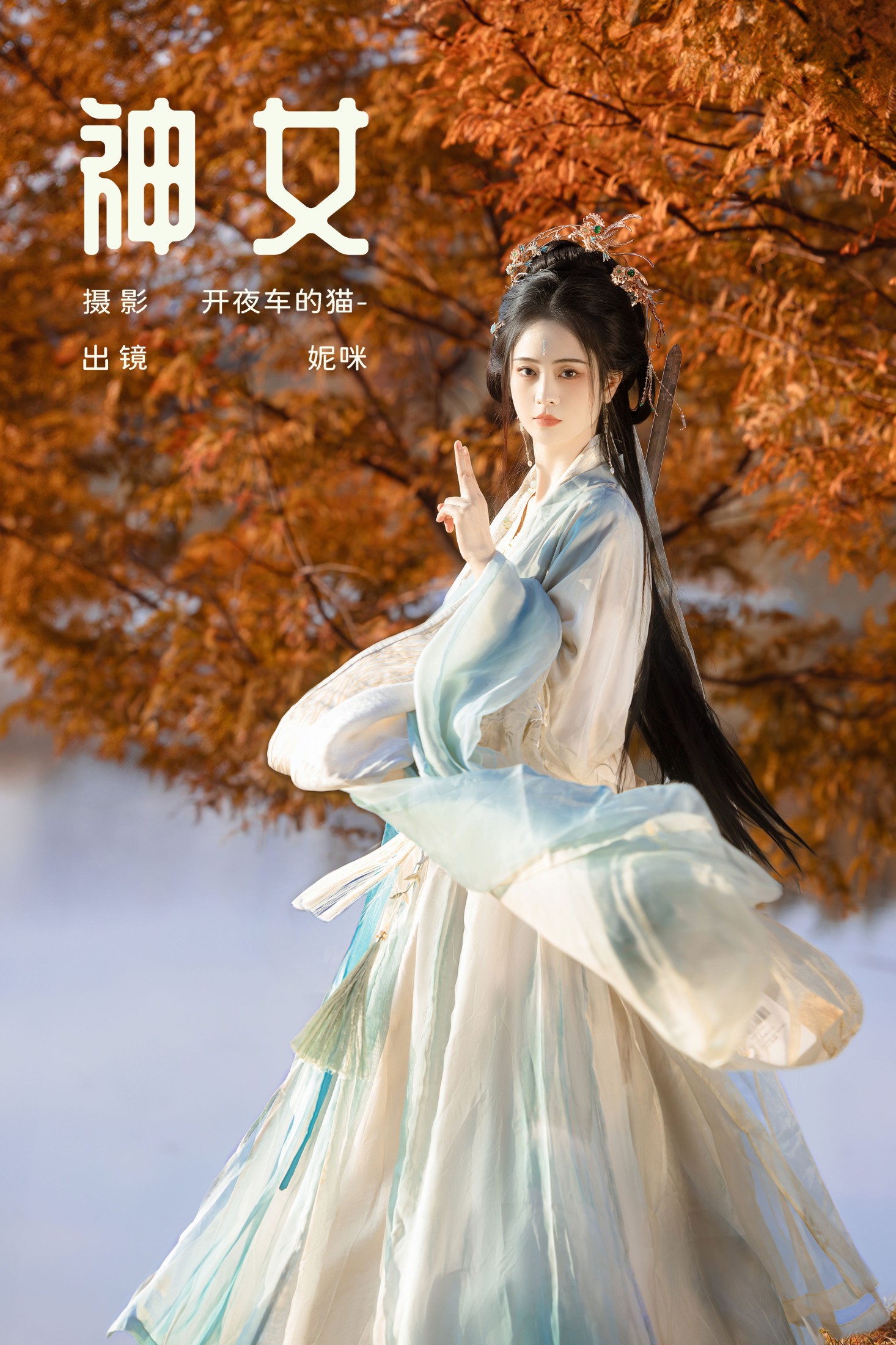 妮咪 – 《神女》[25P] 插图1