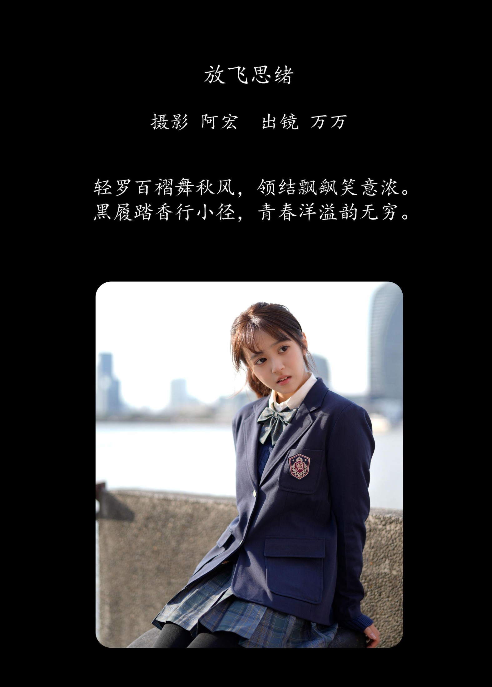 小亿 – 《放飞思绪》[26P]