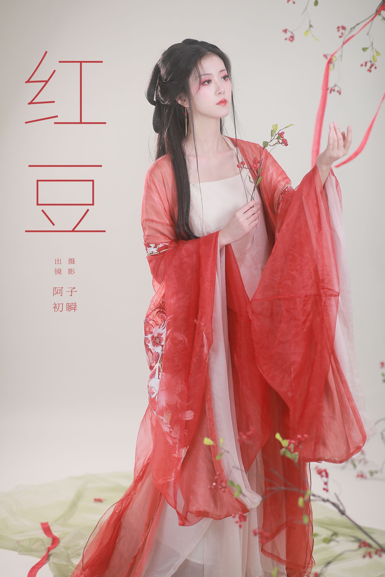 阿初 – 《红豆》[22P] 插图1