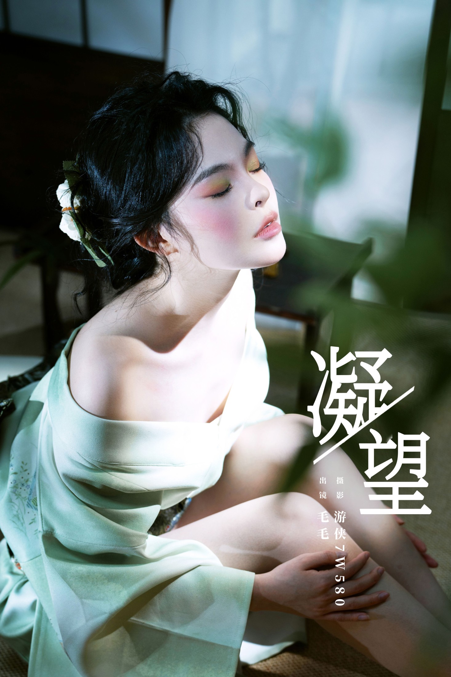 毛毛 – 《凝望》[22P] 插图1