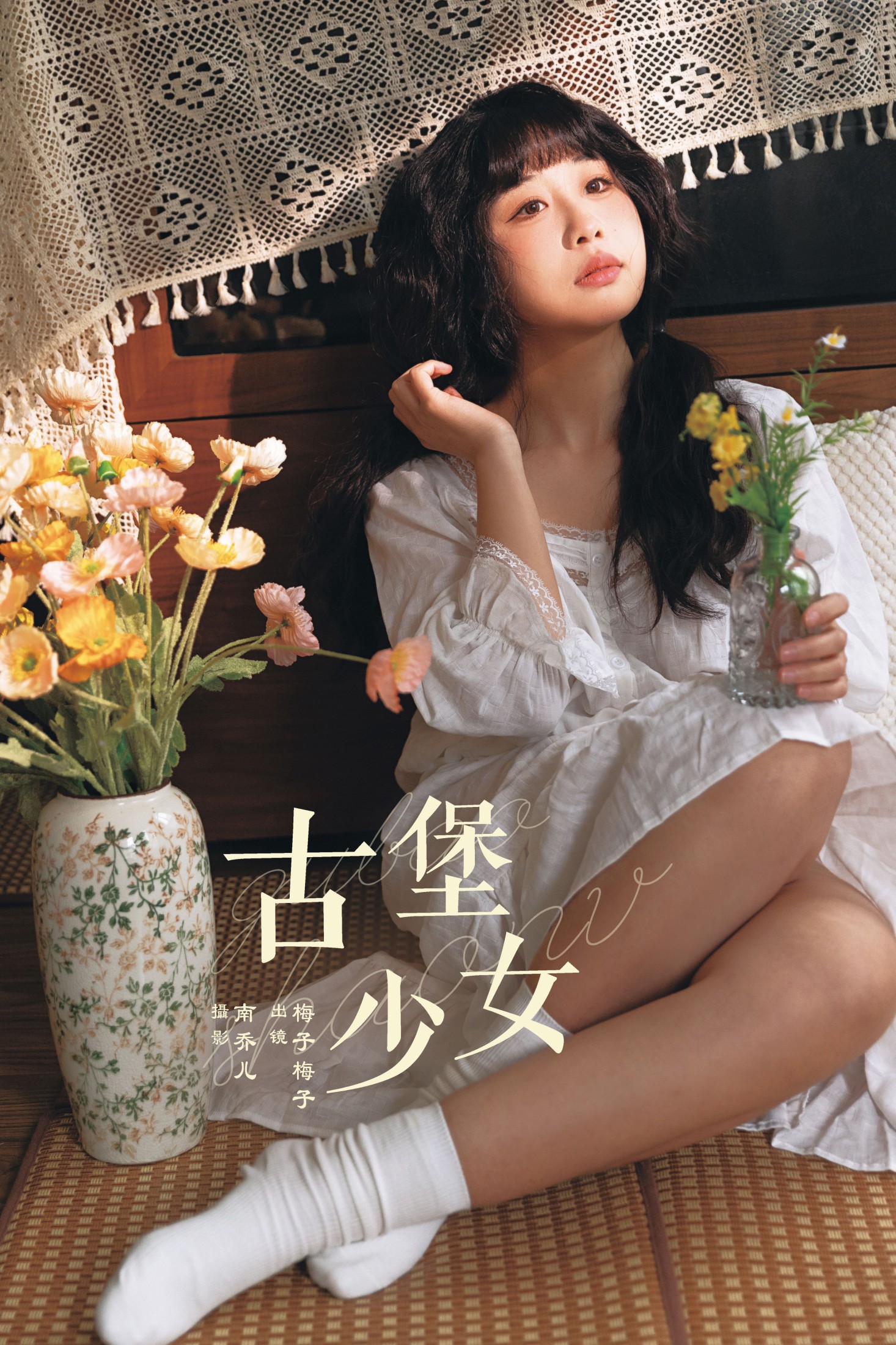 梅子梅子 – 《古堡少女》[22P] 插图1