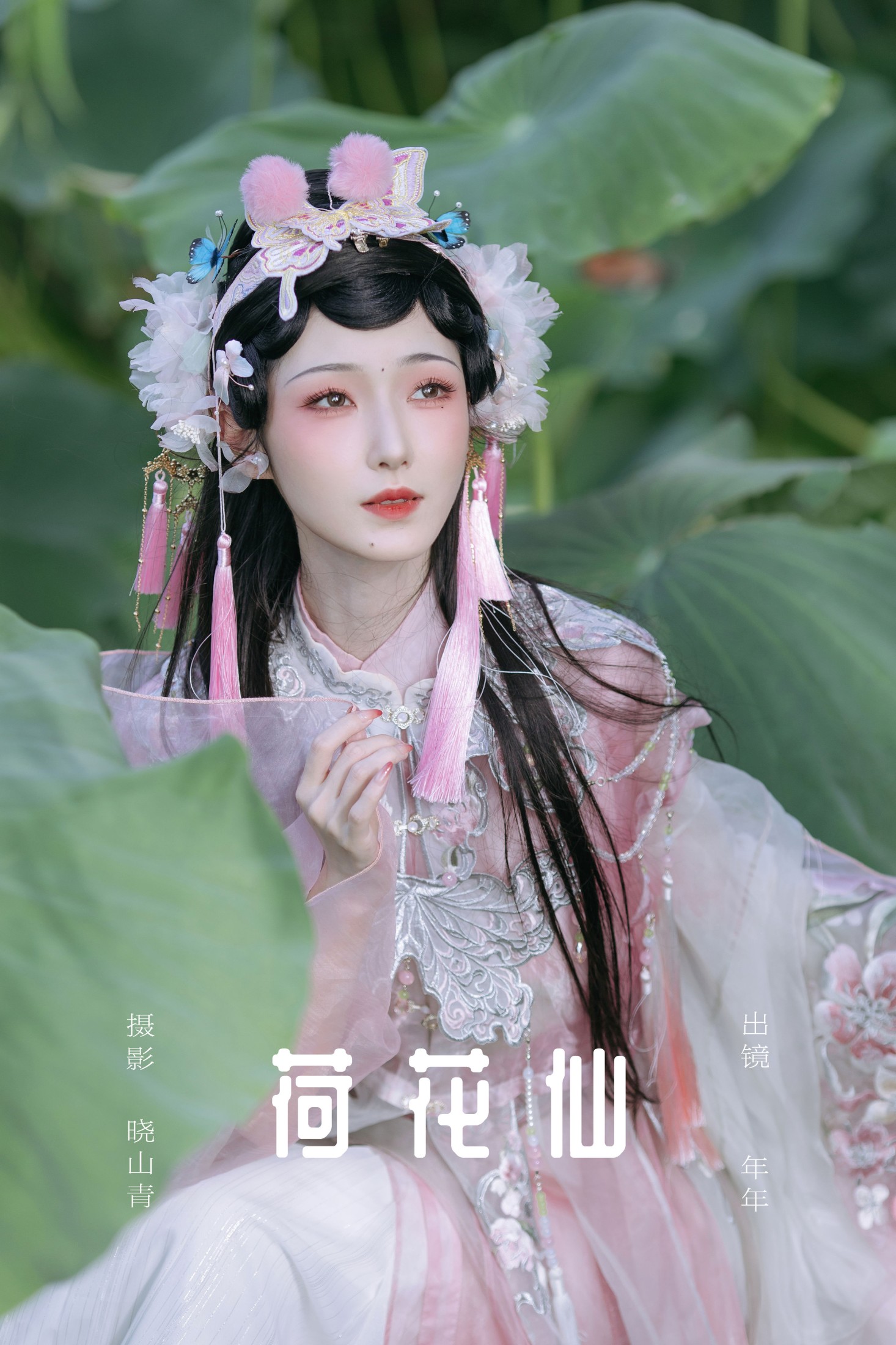 就是景年 – 《荷花仙》[22P] 插图1