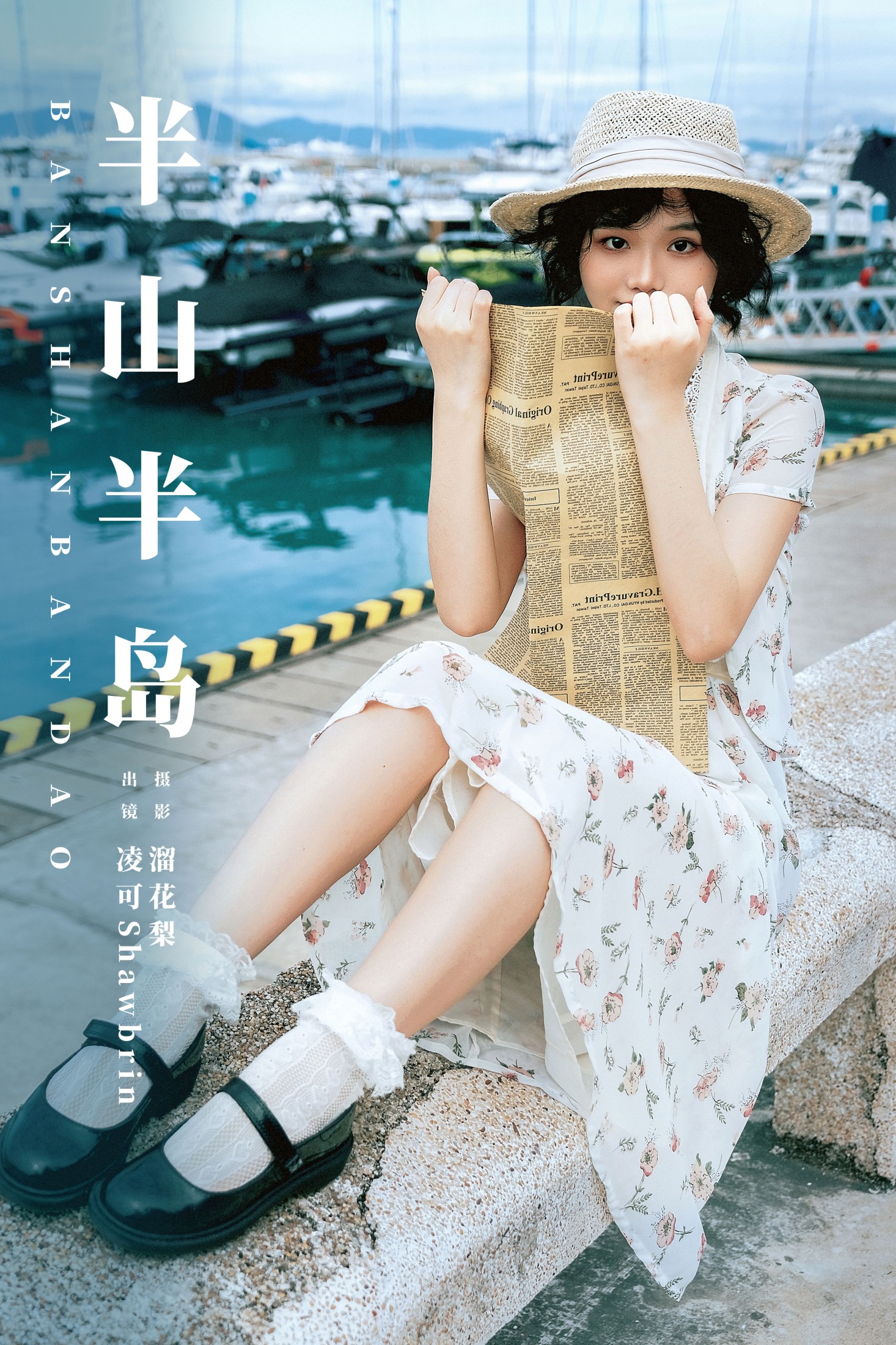 凌可Shawbrin – 《半山半岛》[34P] 插图1