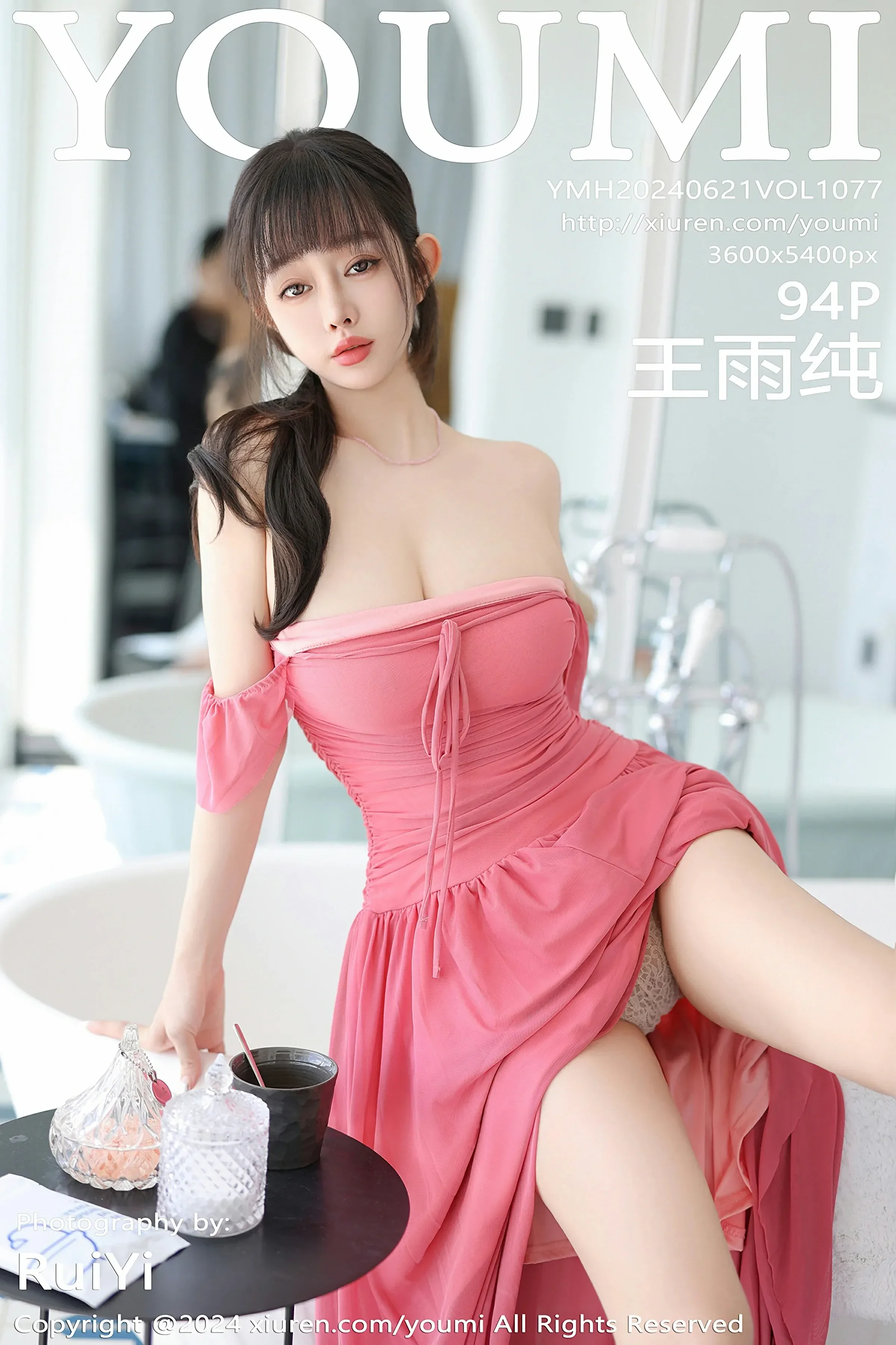 尤蜜荟 VOL.1077 王雨纯 [94P]